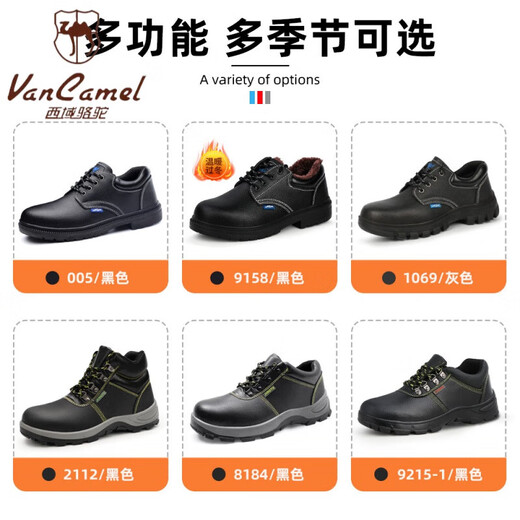 西域骆驼（VANCAMEL）牛皮劳保鞋四季男防砸防刺穿钢头工地耐磨实心底安全鞋防护工作鞋 LB9215-1-升级采购款 43