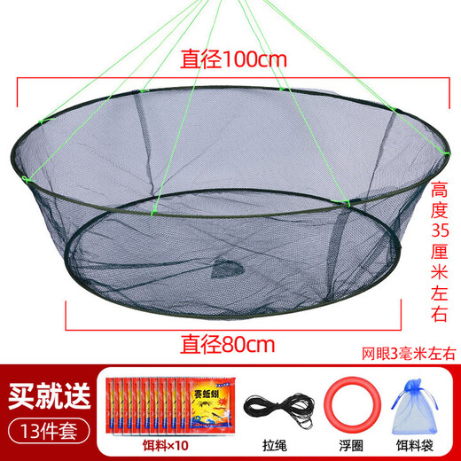 Fishing zone lifting net fishing net fishing open folding fishing net shrimp net lobster net moving net lifting net diameter 1 meter bottom diameter 0.8 meters (10 packs of bait) dense mesh folding portable