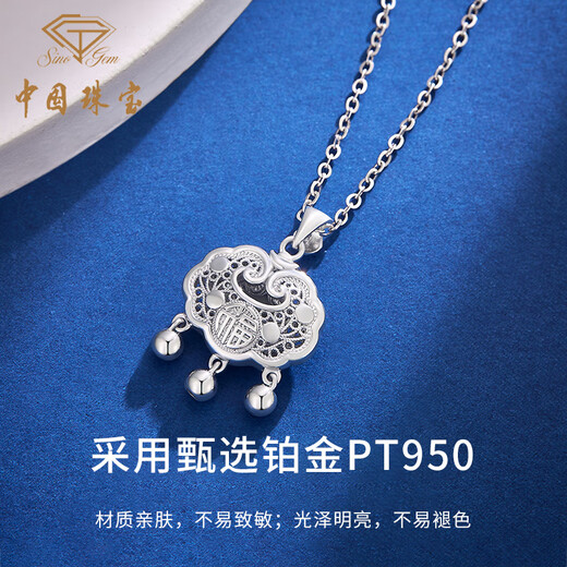 China Jewelry PT950 platinum safety lock pendant for women platinum clavicle necklace birthday anniversary gift for girlfriend and wife platinum fortune lock pendant + brand gift box gold weight about 6.6g, free S925 silver chain