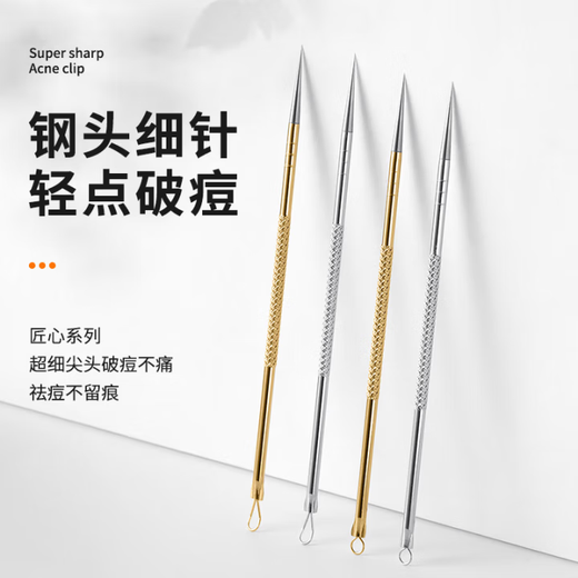 Yimaika stainless steel acne clip cell clip acne needle acne needle squeeze acne blackhead clip tweezers tool set thickened acne needle 5-piece set boxed