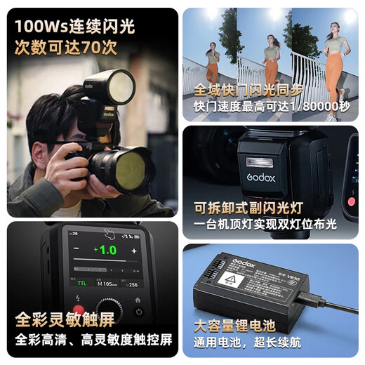 Godox flagship new product V100F touch screen on-camera flash high-speed synchronization TTL lithium battery hot shoe light pocket light outdoor shooting portable wedding photography light Fuji version