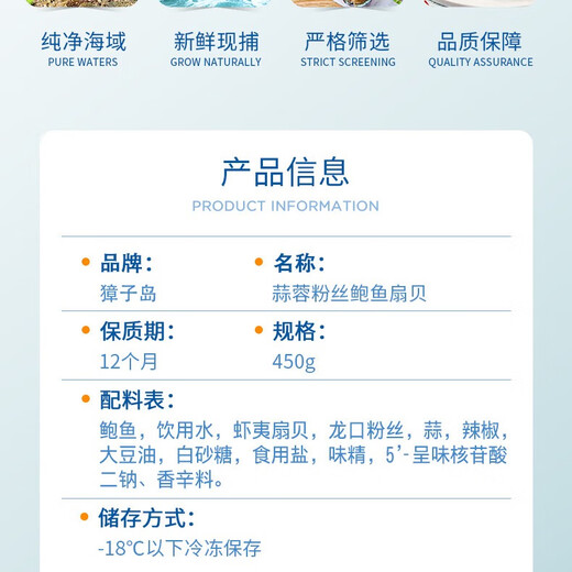 Zhangzidao Zhangzidao garlic vermicelli, abalone and scallops 450g (6 pieces)