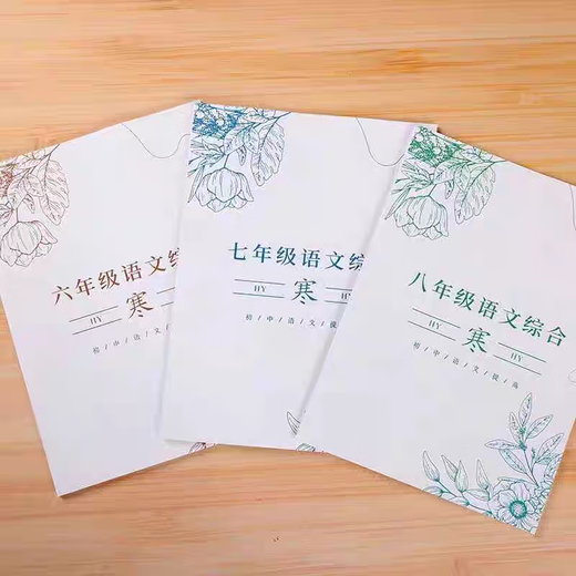 Shanghai Huayu Famous Teachers Junior High School Comprehensive Summer and Autumn Cold 678 Grade Four School Exam Paper Dictation of Ancient and Modern Video Grade 6 Summer + Autumn + Cold (Send Video)
