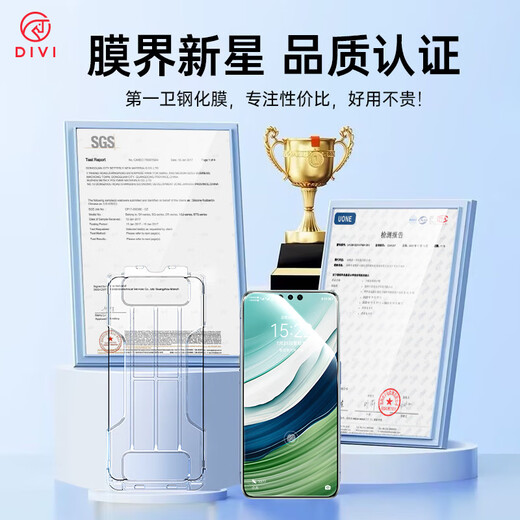 DIVI 2 set suitable for Huawei mate60pro tempered film 60Pro+ mobile phone film curved screen HD full screen film box explosion-proof mobile phone film