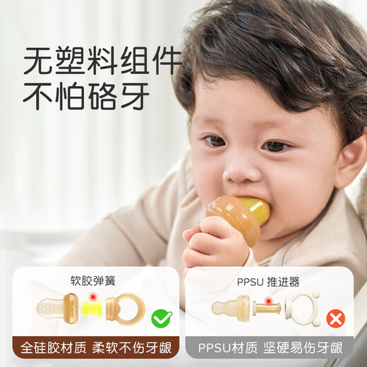 Shixi bag baby eating fruit food supplement baby fruit and vegetable bite and play molar tool silicone teether bite bite S model (4 months +)