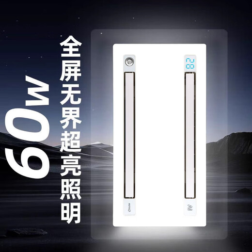 OPPLE Kitchen Cooler Bath Heater Embedded Refrigeration Fan Lighting Two-in-One Air Conditioning Integrated Ceiling Ventilation Air Conditioner 10 Major Functions 30*60cm