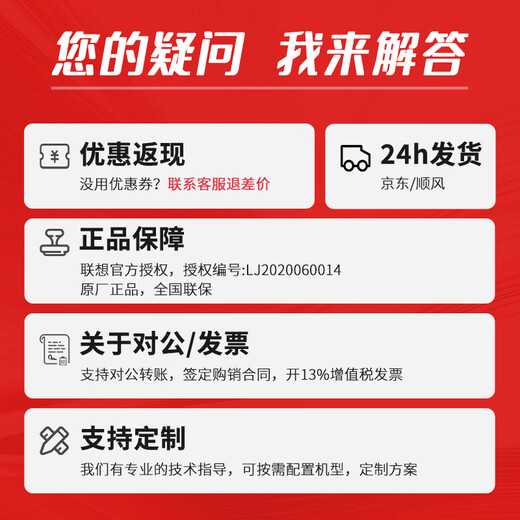 Lenovo Server-Host SR650, Rackmontage, 2U-Gehäuse, Zweikanal-Xeon-Datenstation, Sammlungsbibliothek, Virtualisierungscomputer, vollständige Maschine, Unternehmensanpassung, 1 Silbermedaille 4208, 8 Kerne, 16 Threads, 2,1 G, 32 G, 3 Stück 240 G Solid State Raid5