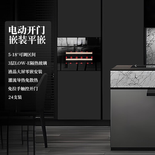 EREMITE Home Fully Embedded Red Wine Cabinet Constant Temperature Wine Cabinet Embedded Wine Storage and Preservation Cabinet Cold Drink Tea Cabinet Fully Embedded Wine Cabinet Cold Drink Cabinet Frequency Conversion Silent 455 High Touch Opening/Side Opening 24 Bottles