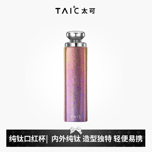 TAIC pure titanium thermos cup titanium cup cold water cup small portable women's coffee cup holiday gift Monet colorful red 140ml 140ml