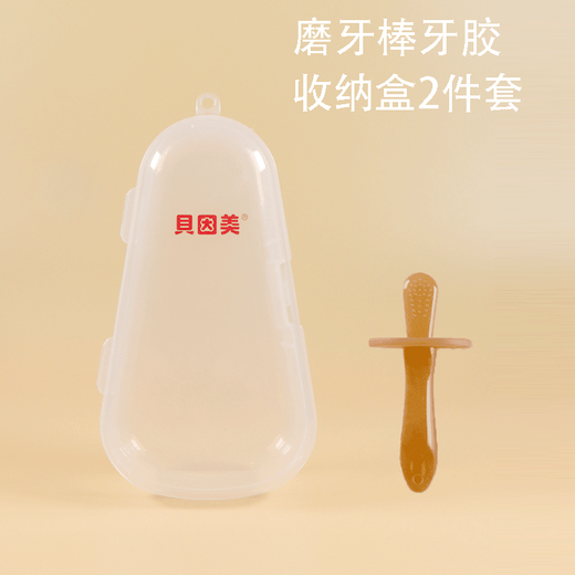 Beingmate soothing teether baby teether stick baby silicone chew toy can be boiled and anti-eating hand artifact molar stick teether plus storage box 2-piece set