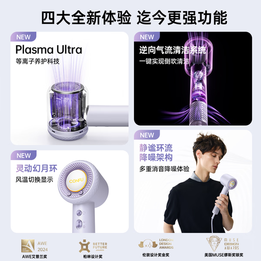 CONFU hair dryer, high-speed household high-wind, low-noise, quick-drying plasma hair care hair dryer, sterilization and mite removal, birthday gift for girlfriend, F9 Pro gift box, Hao Platinum丨 sterilization and mite removal + 5 billion plasma + bracket