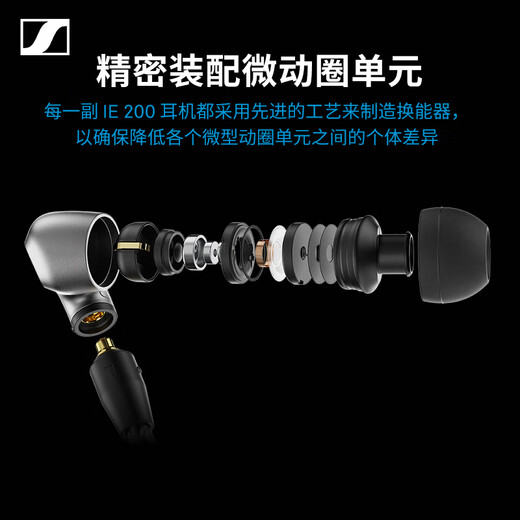 Sennheiser IE200 Oriental Silver Rhyme Edition Wired Headphones HIFI In-Ear High-Fidelity Music Headphones Game Headphones Silver