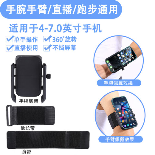 Anchor live broadcast mobile phone holder outdoor walking singing dancing running sports driving arm bag for men and women double clip wrist bracket with extension strap wrist hand