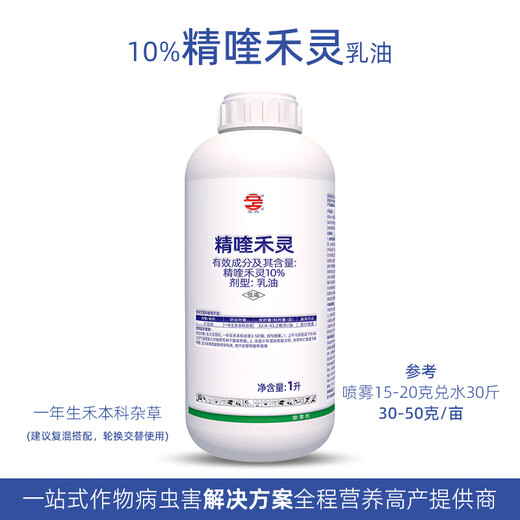 10% Quizalofop Soybean Field Annual Gramine Weed Pesticide Herbicide 1000ml