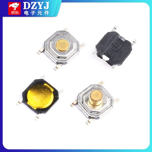 Tact switch, direct plug button micro switch 3*4*2/3*6*4.3/4*4*1.5/6*6*5 patch, 2 pins, direct plug 6*6*4.3 (20 pieces), please consult customer service for quotation for large quantities