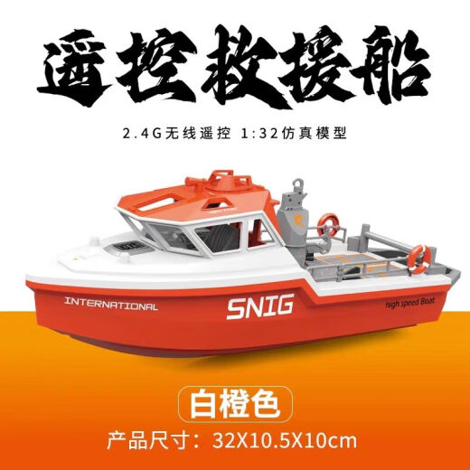 European Airlines tx694 brushless power turbo jet remote control rescue boat simulated appearance water spray strong power full proportion toy boat white standard configuration