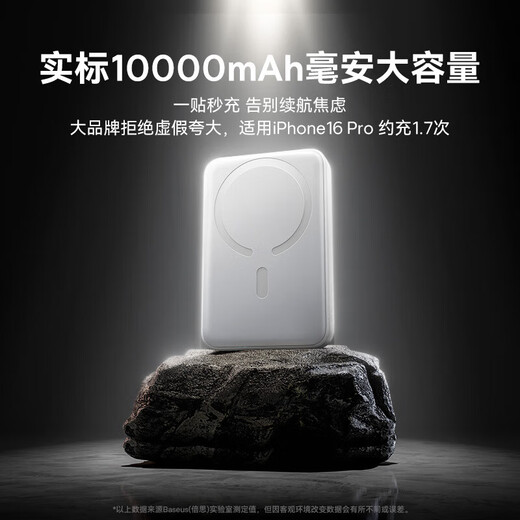 Baseus 3C certified magnetic power bank Magsafe external battery wireless 22.5W fast charging mobile power supply 10000 mAh can be used on airplanes suitable for Apple 17/16