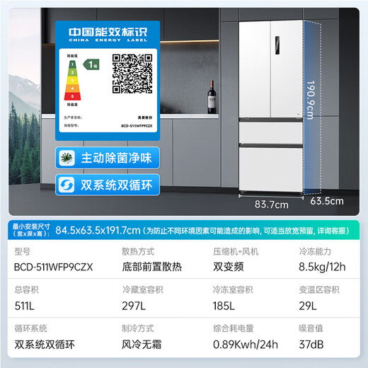 Meiling MNC+ Deodorization Upgraded Active Sterilization 511L Dual System Zero Embedded Refrigerator French Style No MSG Control Fresh Storage BCD-511WFP9CZX511L Snowy White