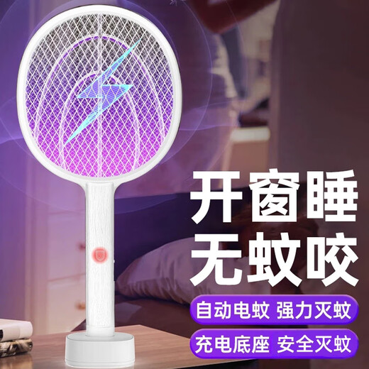 2025 New Electric Mosquito Swatter Rechargeable Household Mosquito Killer Lamp 2-in-1 Mosquito Repellent 2025 New Upgraded Version Enlarged Dual Lamp Automatic Mosquito Killer Free Fast Charging Cable + Base