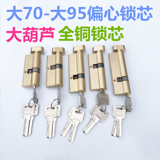 
Russus aluminum alloy door lock lock core broken bridge door plastic steel door full copper positive core single head open anti-theft door lock lock center lock gold full copper button 47+81=1283 copper key 55mmx universal x with key
