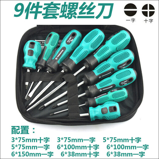 鹏工（PENGGONG）鹏工螺丝刀6件9件套装螺丝批组合螺丝刀多用维修改锥电工绝缘起子 7件套绝缘螺丝刀  NO.9923