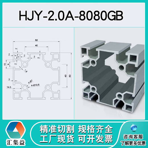 XMSJ 50/60/80/90/100 Equipo de automatización de perfil Marco de la línea de ensamblaje de aluminio pesado Tubo cuadrado de aleación de aluminio Ángulo recto HJY-.0A-6630GB ÁNGULO