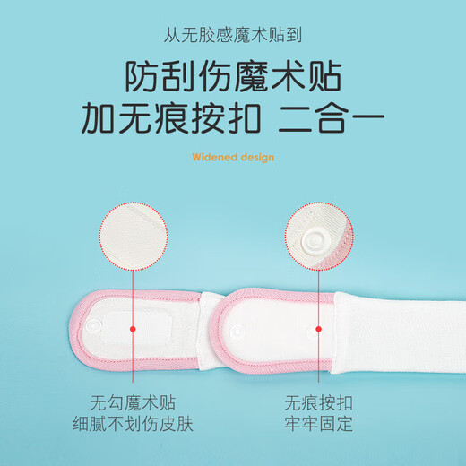 蒂乐婴儿介子固定带神器可调节松紧绑带秋季天新生儿宝宝纸尿片尿布扣 蓝色M码+粉色M码+黄色L码 3条装