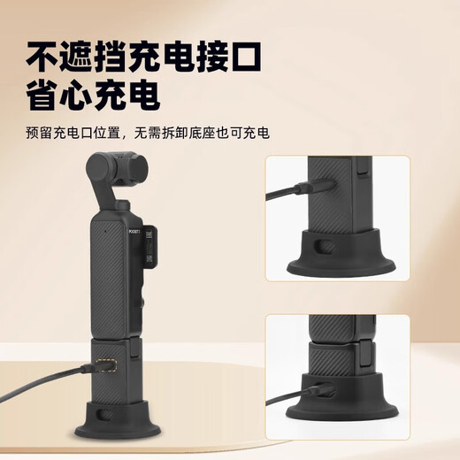 Biaz is suitable for DJI pocket3 desktop non-slip base silicone support fixed bracket camera Pocket3 accessories JS25