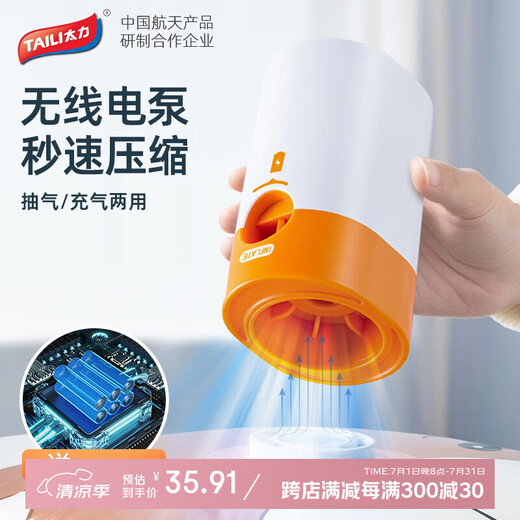 Taili vacuum compression bag electric air pump with high power vacuum and rapid exhaust wireless pump with battery