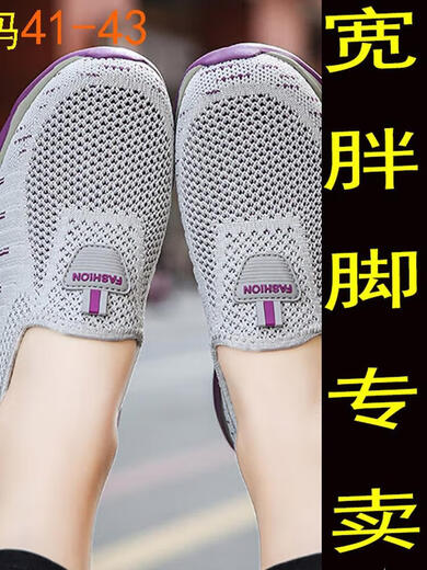 
Wide-toe women's shoes suitable for fat feet wide-type summer sports shoes wide fat feet one foot step mother's shoes non-slip gray purple 9928 35