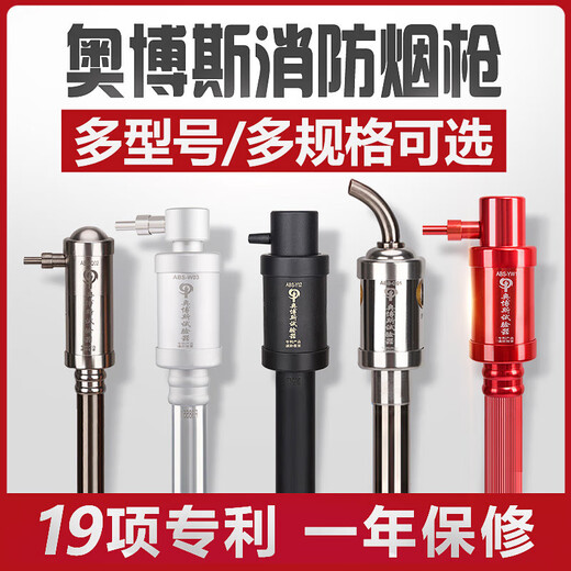 Orbos fire smoke gun and stem two-in-one temperature and smoke detector equipment flame detector ABS-Q01 split four-in-one tester (with open flame