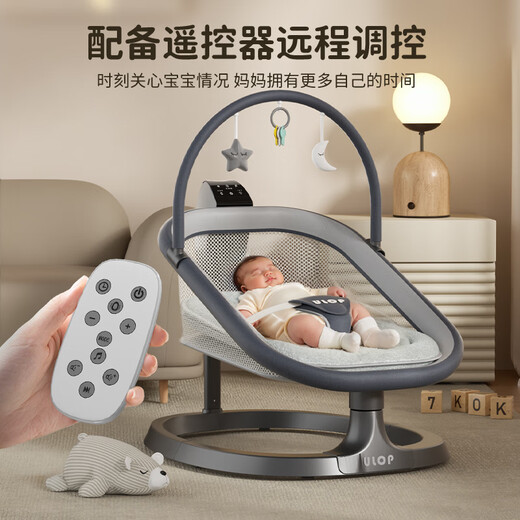 ULOP baby rocking chair to coax baby, baby electric rocking chair to coax baby to sleep, cradle bed, newborn full moon meeting gift, intelligent baby rocking chair to coax baby to sleep - dark gray, free mosquito net + Bluetooth + doll + sleeping pad + remote control