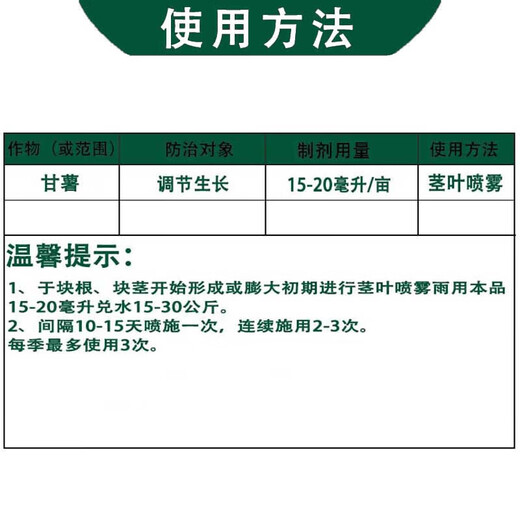 Green Silver 60% Choline Chloride Underground Rhizome Expansion Sweet Potato Peanut Potato Sweet Potato Peanut Garlic Onion Ginger Expansion 500ml