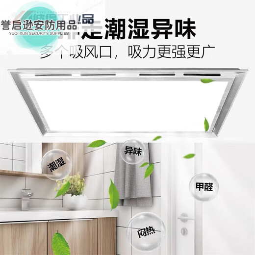 Top integrated ceiling LED ventilation lighting two-in-one exhaust fan ventilation fan kitchen bathroom 16 run white jade 300x600 remote control open