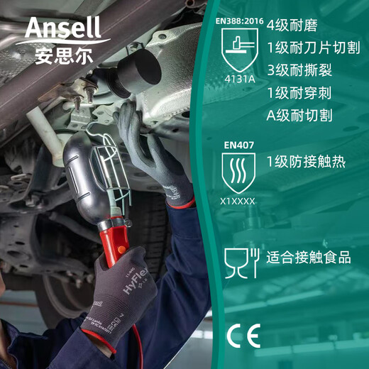 Ansell gants de protection revêtement en mousse de nitrile antidérapants, résistants à l'usure et aux déchirures pour le traitement et l'entretien des machines de meulage, gants de protection du travail 11-840 (1 paire) 9/L