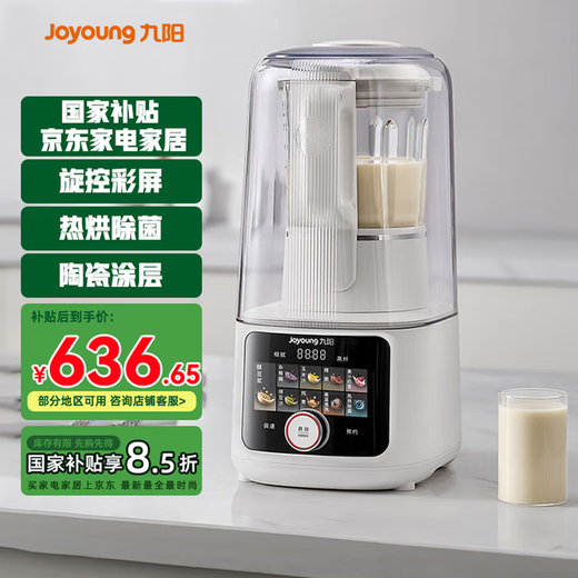 Joyoung 2025 New Light Sound Wall Breaker Home Fully Automatic Juicer Soybean Milk Machine Food Machine 1.5L Capacity 3-4 People Food Complementary Machine Grains No Cooking No Filtration B698