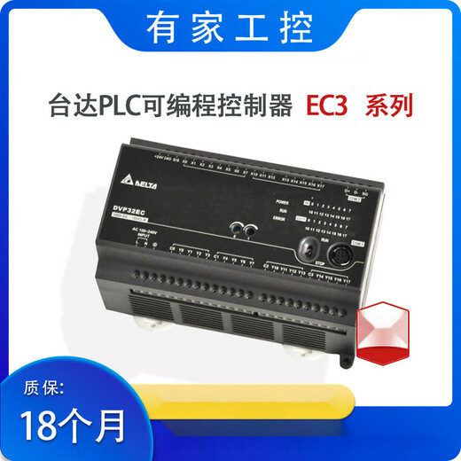 PLC controller EC3/DVP10/14/16/20/24/30/32/40/60EC00R3/EC DVP32EC00T3