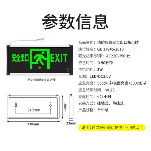 Jianguan safety exit sign national standard LED sign fire emergency lighting commercial floor emergency evacuation channel indicator light safety exit single side