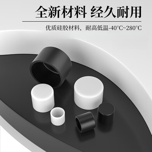 Tongji flat head thickened silicone sleeve high temperature resistant silicone protective sleeve steel pipe round pipe rubber protective cap threaded screw cap inner diameter 50.5 mm * inner length 26.5 mm (default black
