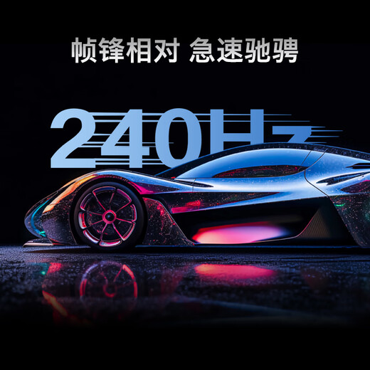 创维23.8英寸 240Hz高刷 1ms FastIPS HDR400 硬件低蓝光 1级能效 旋转升降 电竞显示器F24G30F Pro