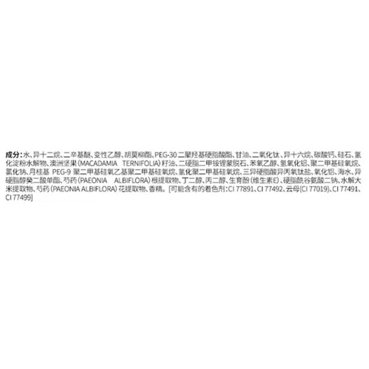 植村秀（shu uemura）光润粉底奶油肌遮瑕抗氧化674 10ml【临期清仓】