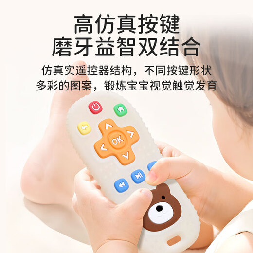 Bao's remote control teether baby molar stick baby small month old oral period grasp soothing chewing gum can chew toys