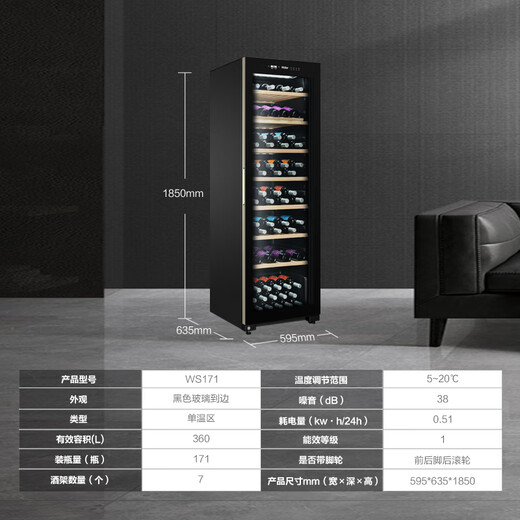 Haier household red wine cabinet, vertical humidifier, refrigerated fresh-keeping cabinet, air-cooled cabinet, wine wine cabinet, refrigerated fresh-keeping display cabinet, tea cigar cabinet, first-class energy efficiency, 360 liters, 171 bottles, intelligent defogging + electronic temperature control, piano black