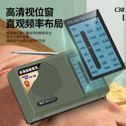 Jinzheng C38 pure radio for the elderly new multi-band radio mini portable small full-band semiconductor rechargeable player FM FM walkman news