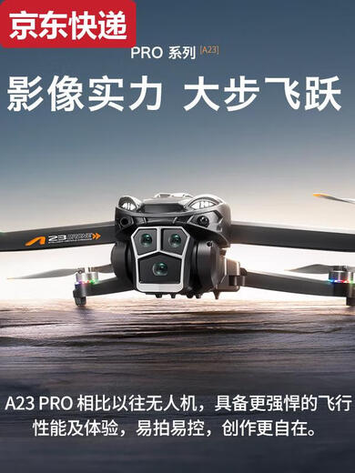 三栖虎A23PRO无人机高清航拍四轴飞行器无刷避障遥控飞机儿童玩具 4-单电版无刷+光流电调+避障 收纳包+彩盒包装