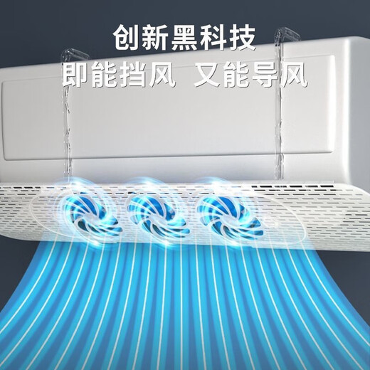 He Jiagong air conditioning windshield prevents direct blowing 2025 new vertical windshield windshield curtain artifact guide fan blade simple white-upgraded fan blade hanging universal style