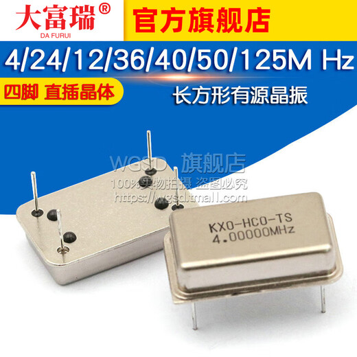 Dafuri Rectangular Active Crystal Oscillator 4M 24M 12M 36M 40M 50M 125M Hz four-pin clock oscillator crystal in-line 40M four-pin in-line crystal (1 piece)