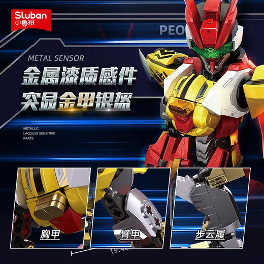 小鲁班（SLUBAN）小鲁班积木赛博孙悟空齐天大圣机甲孤勇者浩克益 1098康塔什