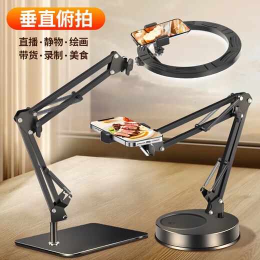 Dulwich Lion overhead shooting mobile phone tablet IPAD stand desktop live broadcast tripod video recording artifact Internet special unboxing teacher calligraphy shooting with fill light support conventional disc base + cantilever overhead shooting bracket