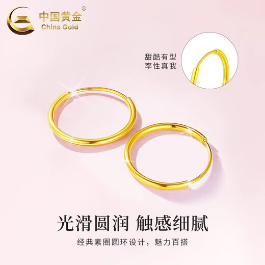 CHINA GOLD 18K gold aperture earrings plain hoop earrings for women new light luxury simple ear piercing earrings commemorative birthday gift 18K gold plain hoop earrings one pair about 0.3g + brand gift box